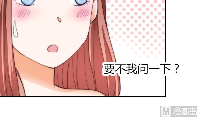 鱼生请多指教韩漫全集-第56话 竹客怪怪的无删减无遮挡章节图片 