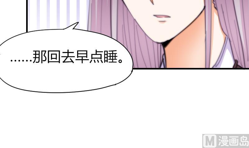 鱼生请多指教韩漫全集-第56话 竹客怪怪的无删减无遮挡章节图片 
