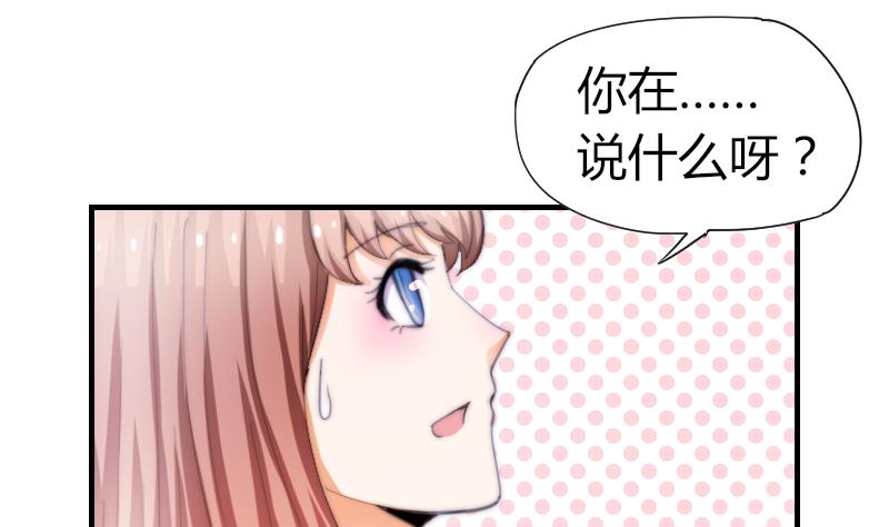 鱼生请多指教韩漫全集-第56话 竹客怪怪的无删减无遮挡章节图片 