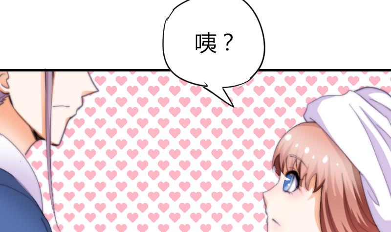 鱼生请多指教韩漫全集-第56话 竹客怪怪的无删减无遮挡章节图片 