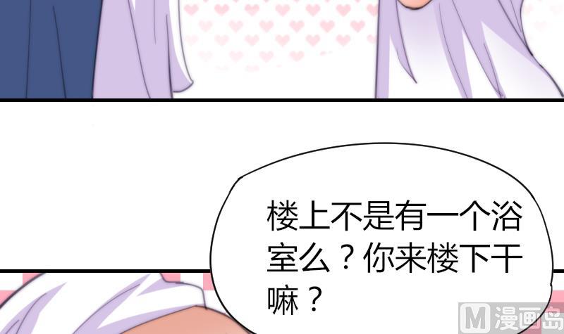 鱼生请多指教韩漫全集-第56话 竹客怪怪的无删减无遮挡章节图片 