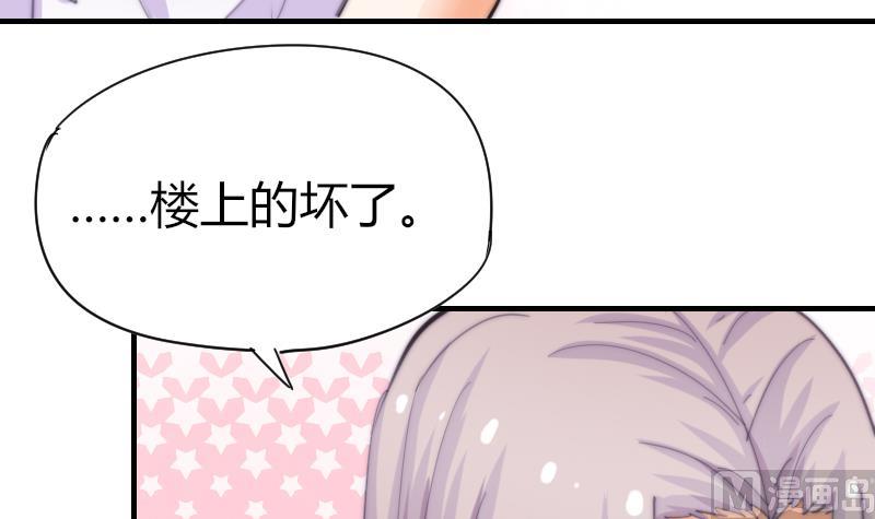 鱼生请多指教韩漫全集-第56话 竹客怪怪的无删减无遮挡章节图片 