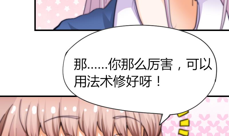 鱼生请多指教韩漫全集-第56话 竹客怪怪的无删减无遮挡章节图片 