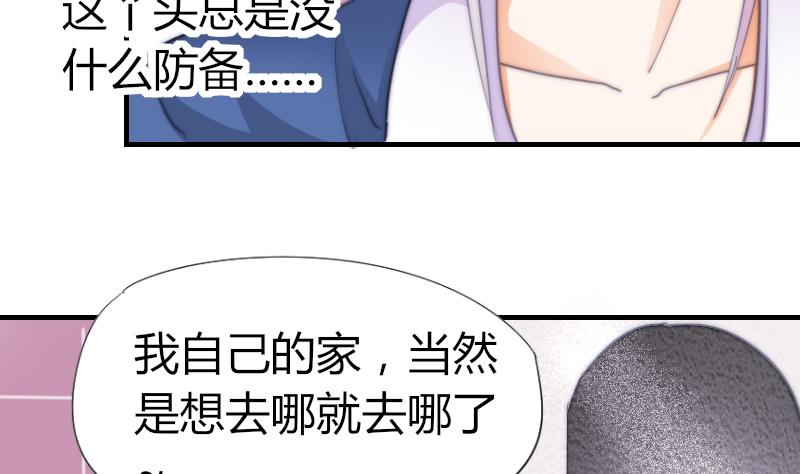 鱼生请多指教韩漫全集-第56话 竹客怪怪的无删减无遮挡章节图片 