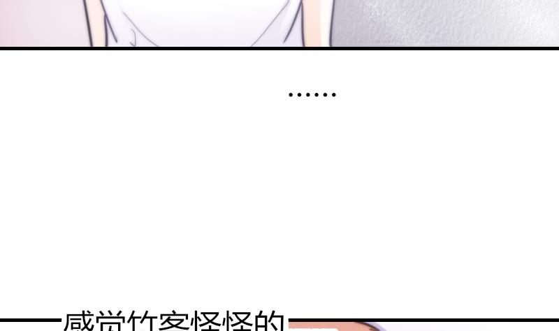 鱼生请多指教韩漫全集-第56话 竹客怪怪的无删减无遮挡章节图片 