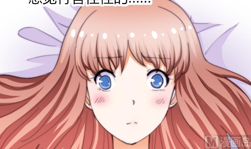 鱼生请多指教韩漫全集-第56话 竹客怪怪的无删减无遮挡章节图片 