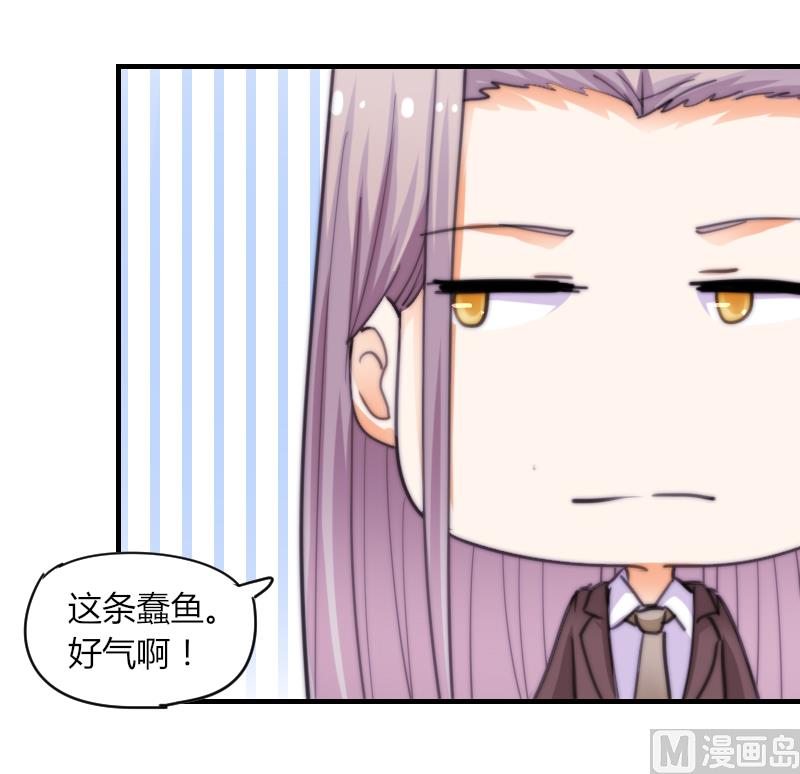 鱼生请多指教韩漫全集-第56话 竹客怪怪的无删减无遮挡章节图片 