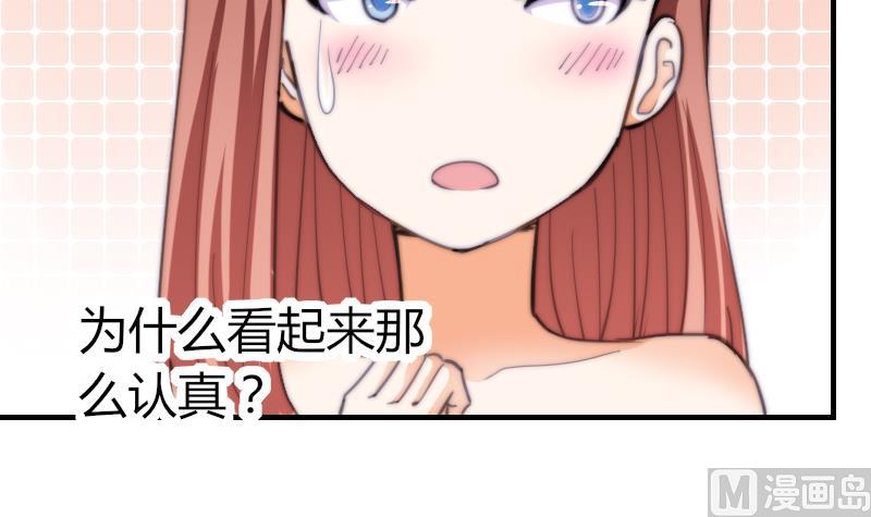 鱼生请多指教韩漫全集-第56话 竹客怪怪的无删减无遮挡章节图片 