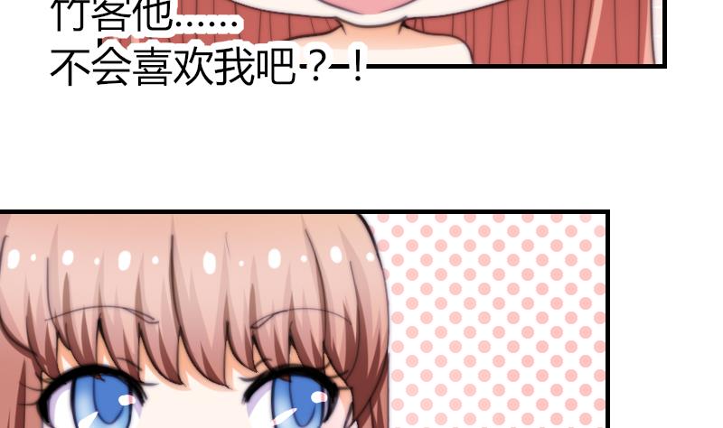 鱼生请多指教韩漫全集-第56话 竹客怪怪的无删减无遮挡章节图片 