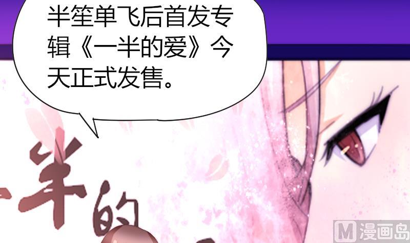 鱼生请多指教韩漫全集-第58话 谁的发布会无删减无遮挡章节图片 