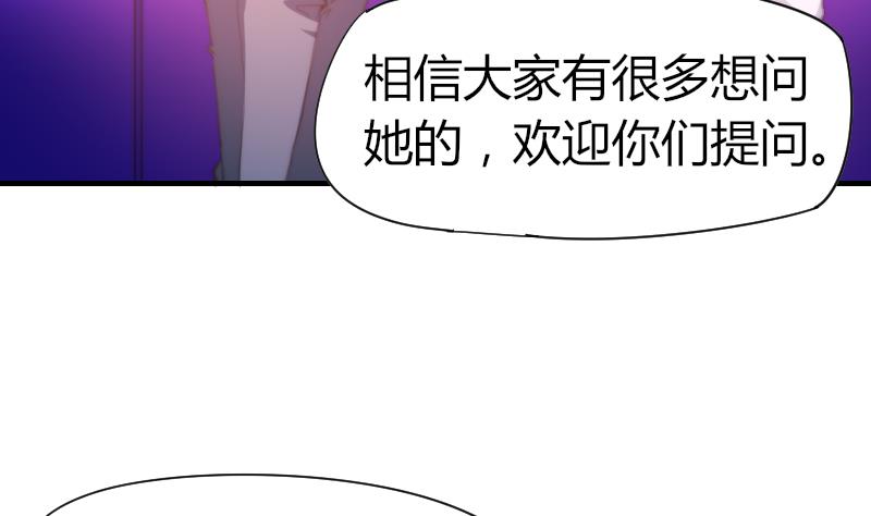 鱼生请多指教韩漫全集-第58话 谁的发布会无删减无遮挡章节图片 