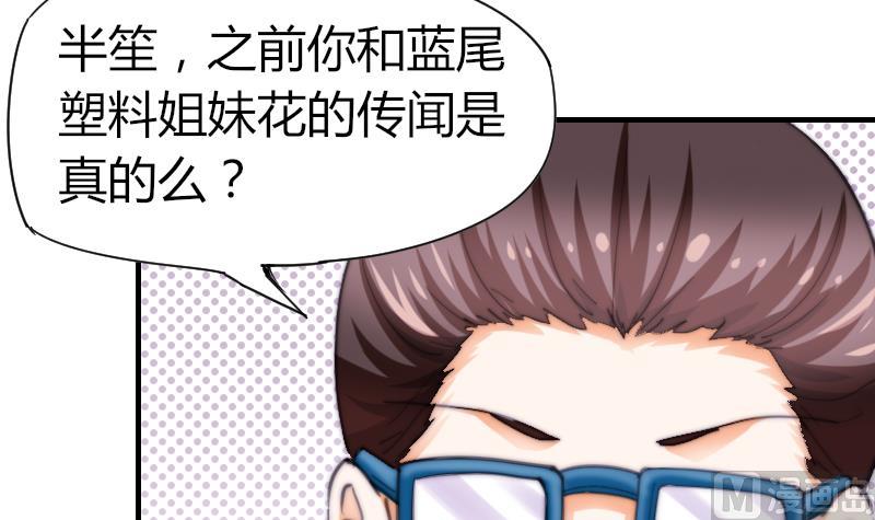 鱼生请多指教韩漫全集-第58话 谁的发布会无删减无遮挡章节图片 