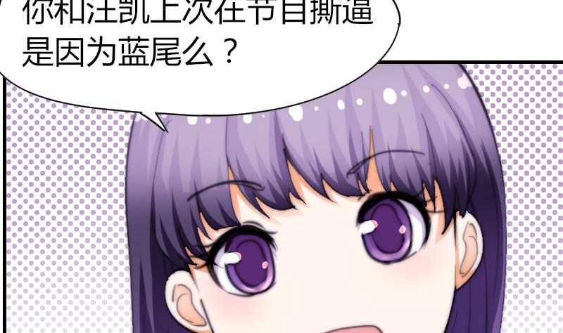 鱼生请多指教韩漫全集-第58话 谁的发布会无删减无遮挡章节图片 