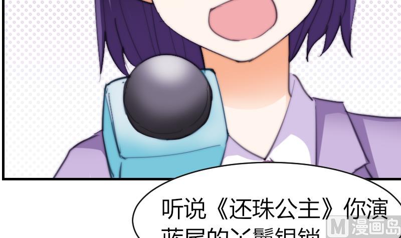 鱼生请多指教韩漫全集-第58话 谁的发布会无删减无遮挡章节图片 