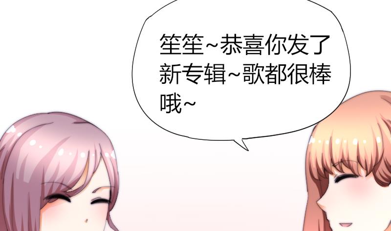 鱼生请多指教韩漫全集-第58话 谁的发布会无删减无遮挡章节图片 