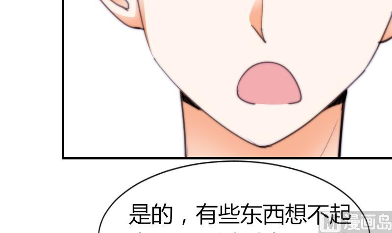 鱼生请多指教韩漫全集-第58话 谁的发布会无删减无遮挡章节图片 