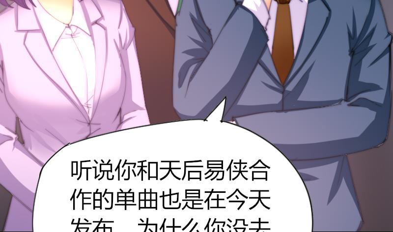 鱼生请多指教韩漫全集-第58话 谁的发布会无删减无遮挡章节图片 