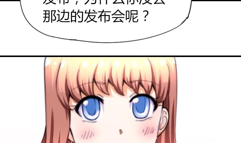 鱼生请多指教韩漫全集-第58话 谁的发布会无删减无遮挡章节图片 