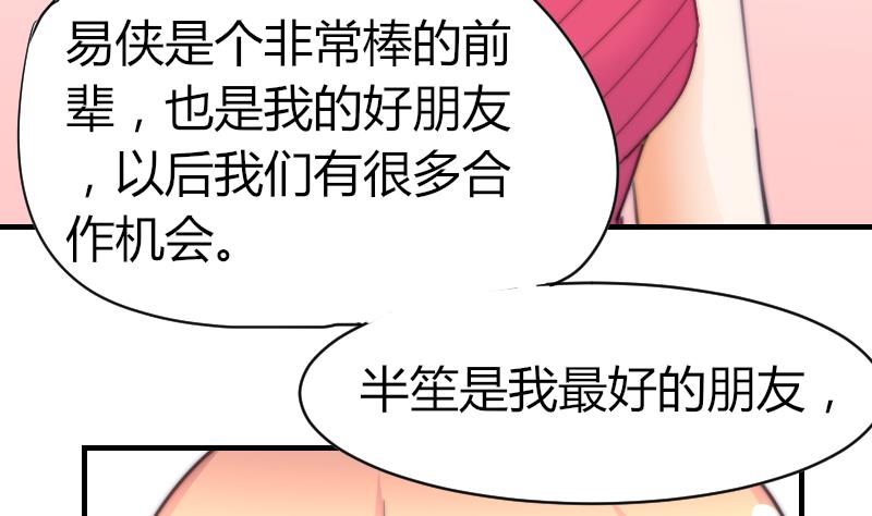 鱼生请多指教韩漫全集-第58话 谁的发布会无删减无遮挡章节图片 