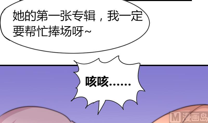 鱼生请多指教韩漫全集-第58话 谁的发布会无删减无遮挡章节图片 