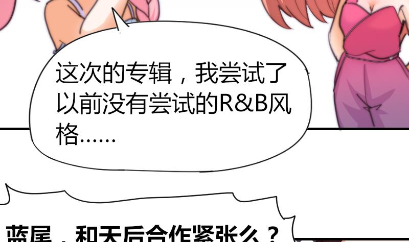 鱼生请多指教韩漫全集-第58话 谁的发布会无删减无遮挡章节图片 
