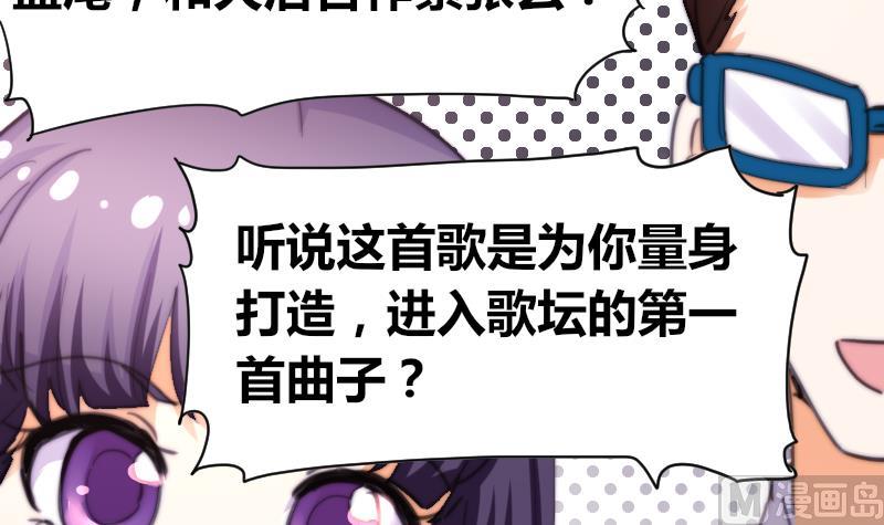 鱼生请多指教韩漫全集-第58话 谁的发布会无删减无遮挡章节图片 
