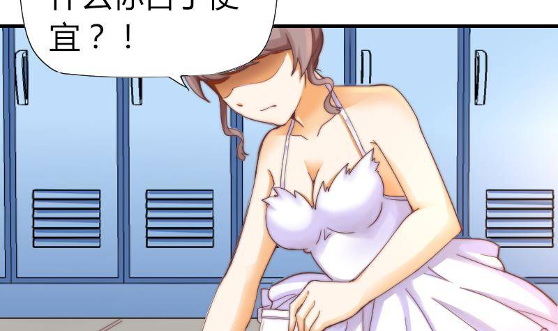 鱼生请多指教韩漫全集-第6话 图钉无删减无遮挡章节图片 