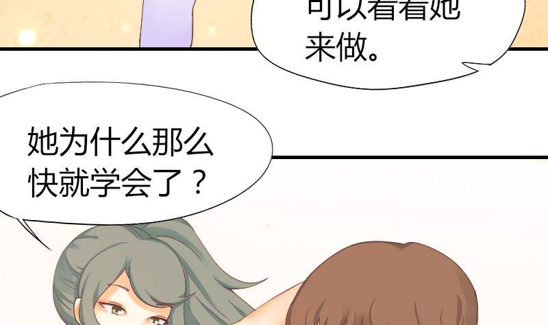 鱼生请多指教韩漫全集-第6话 图钉无删减无遮挡章节图片 
