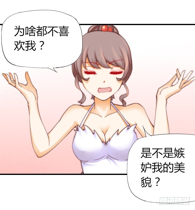 鱼生请多指教韩漫全集-第6话 图钉无删减无遮挡章节图片 