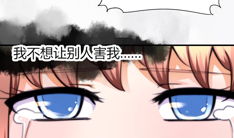 鱼生请多指教韩漫全集-第60话 蓝尾的决定无删减无遮挡章节图片 