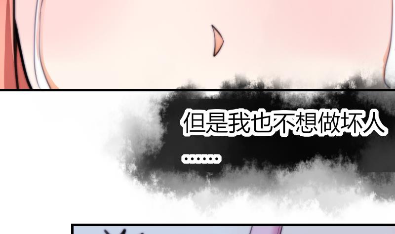 鱼生请多指教韩漫全集-第60话 蓝尾的决定无删减无遮挡章节图片 