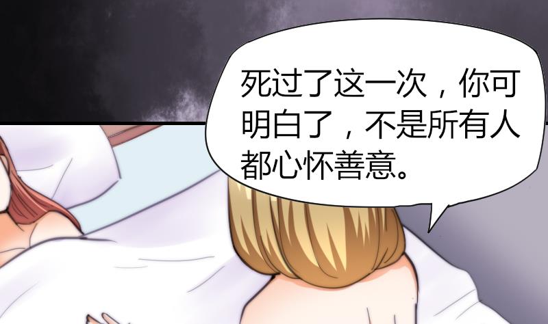 鱼生请多指教韩漫全集-第60话 蓝尾的决定无删减无遮挡章节图片 