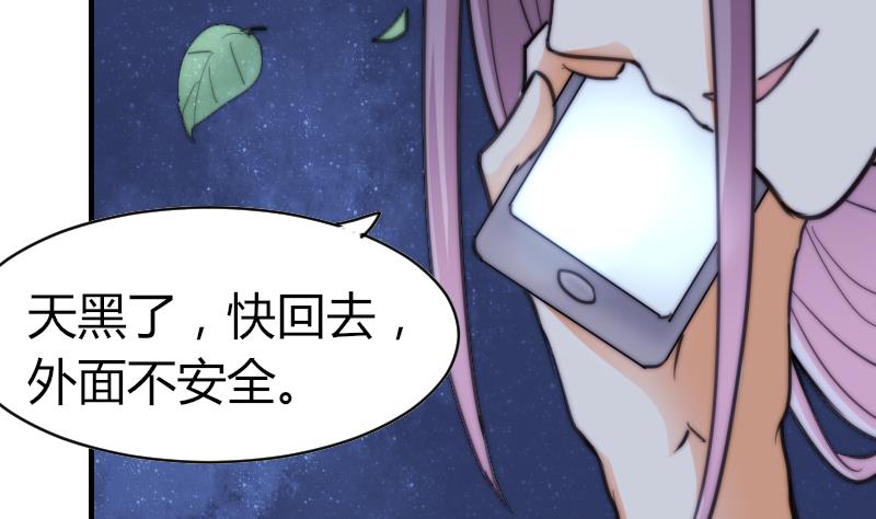 鱼生请多指教韩漫全集-第60话 蓝尾的决定无删减无遮挡章节图片 