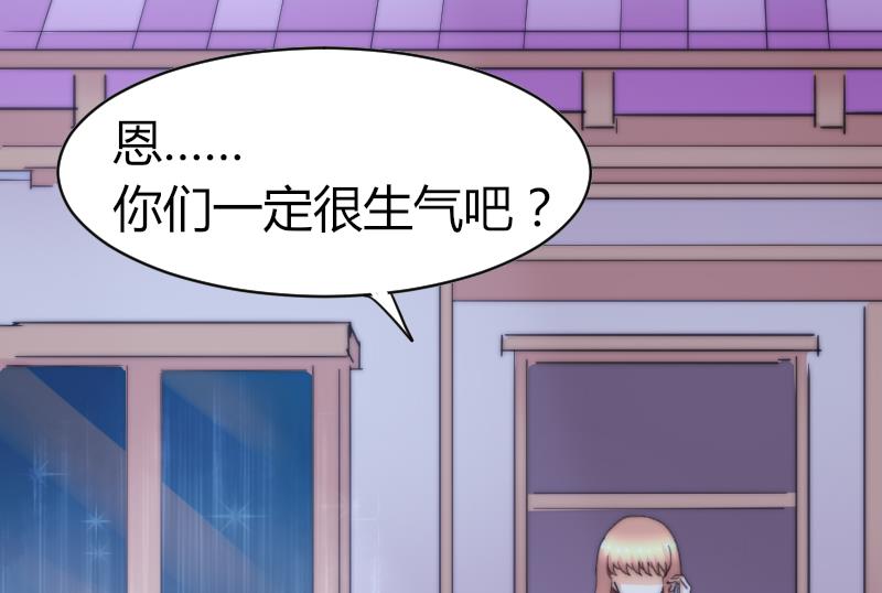 鱼生请多指教韩漫全集-第60话 蓝尾的决定无删减无遮挡章节图片 