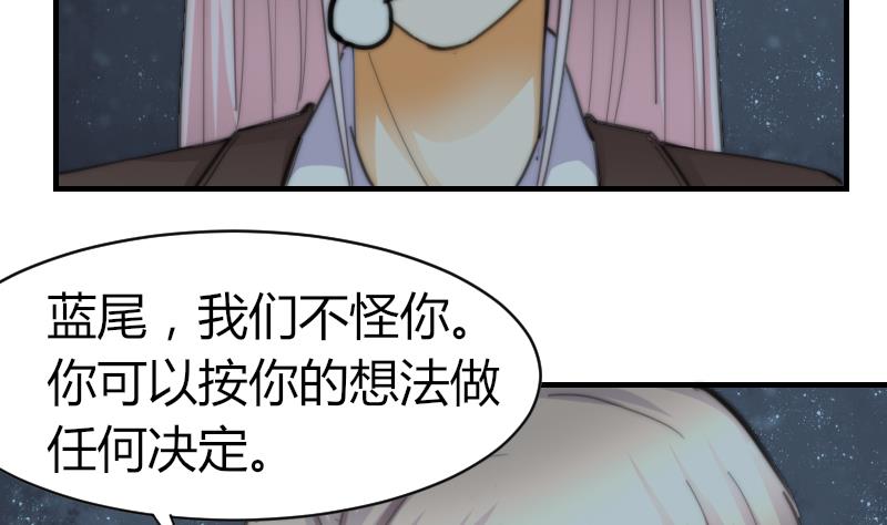 鱼生请多指教韩漫全集-第60话 蓝尾的决定无删减无遮挡章节图片 
