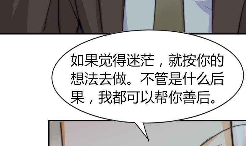 鱼生请多指教韩漫全集-第60话 蓝尾的决定无删减无遮挡章节图片 