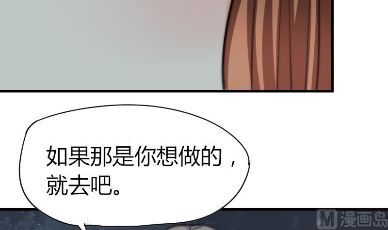 鱼生请多指教韩漫全集-第60话 蓝尾的决定无删减无遮挡章节图片 
