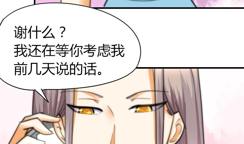 鱼生请多指教韩漫全集-第60话 蓝尾的决定无删减无遮挡章节图片 