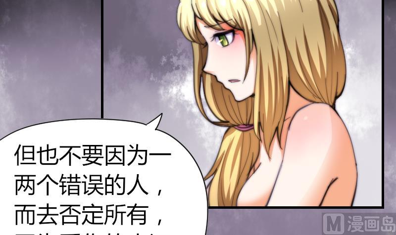 鱼生请多指教韩漫全集-第60话 蓝尾的决定无删减无遮挡章节图片 
