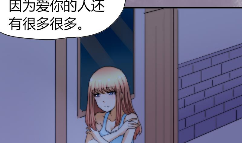 鱼生请多指教韩漫全集-第60话 蓝尾的决定无删减无遮挡章节图片 