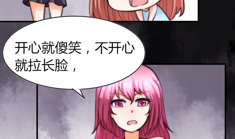 鱼生请多指教韩漫全集-第60话 蓝尾的决定无删减无遮挡章节图片 