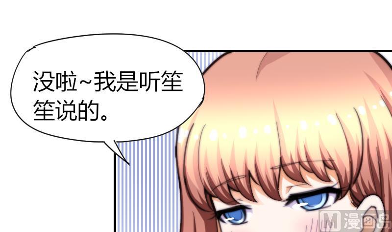 鱼生请多指教韩漫全集-第61话 请你吃晚饭无删减无遮挡章节图片 