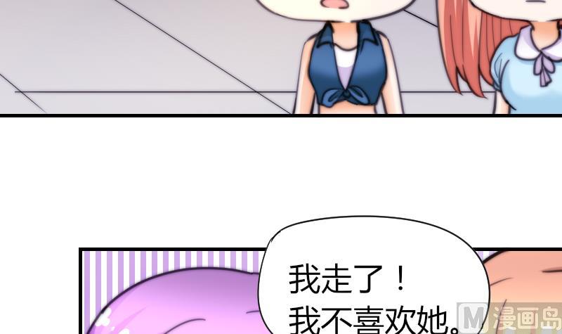 鱼生请多指教韩漫全集-第61话 请你吃晚饭无删减无遮挡章节图片 