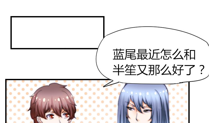 鱼生请多指教韩漫全集-第61话 请你吃晚饭无删减无遮挡章节图片 