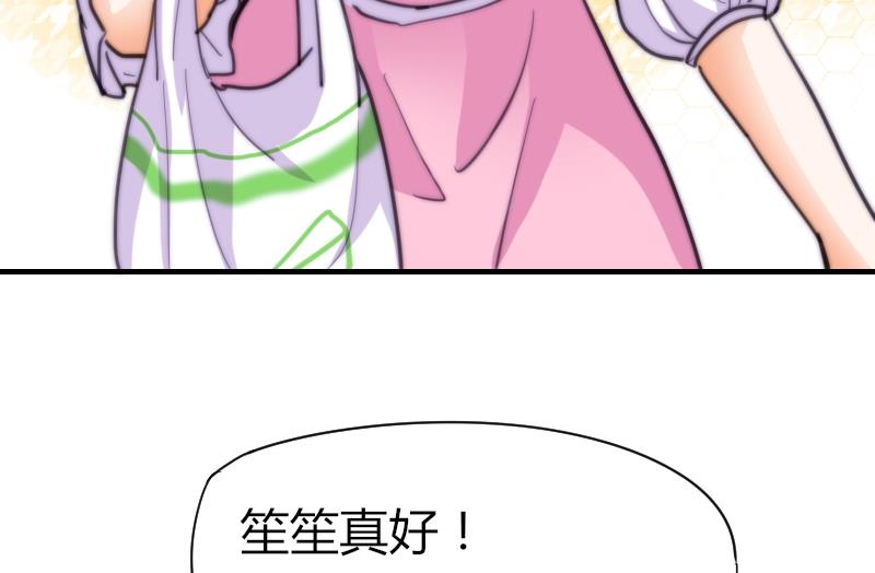 鱼生请多指教韩漫全集-第61话 请你吃晚饭无删减无遮挡章节图片 