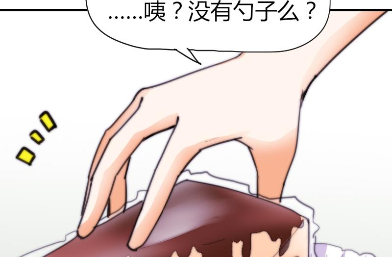 鱼生请多指教韩漫全集-第61话 请你吃晚饭无删减无遮挡章节图片 