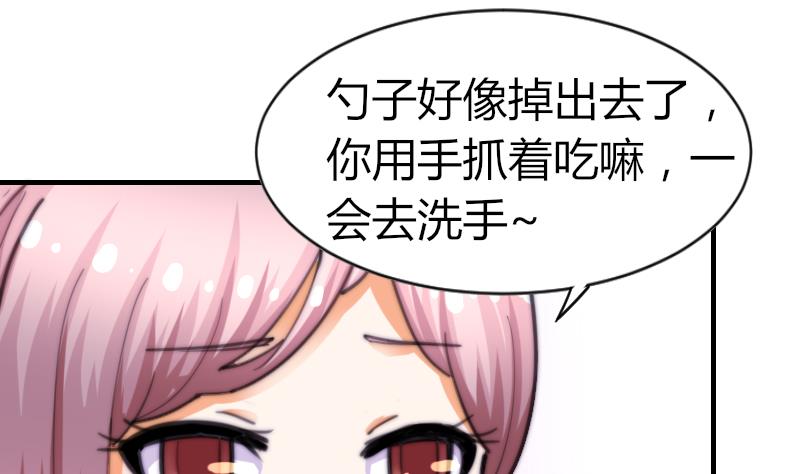 鱼生请多指教韩漫全集-第61话 请你吃晚饭无删减无遮挡章节图片 