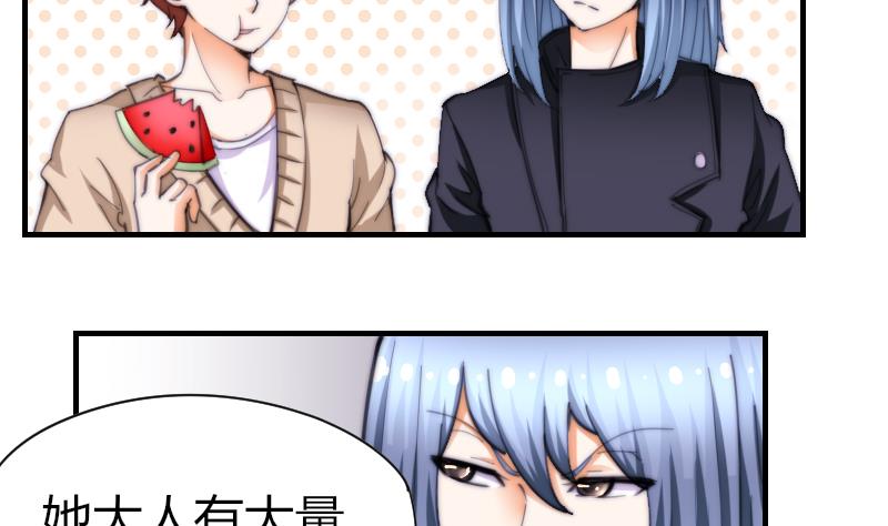 鱼生请多指教韩漫全集-第61话 请你吃晚饭无删减无遮挡章节图片 