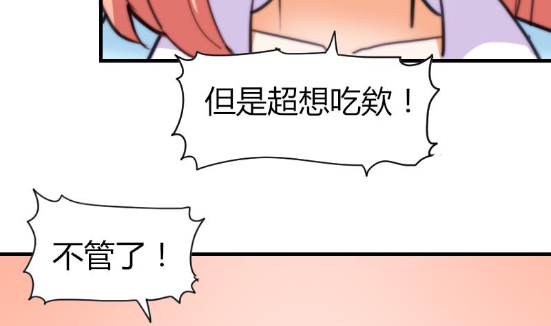 鱼生请多指教韩漫全集-第61话 请你吃晚饭无删减无遮挡章节图片 