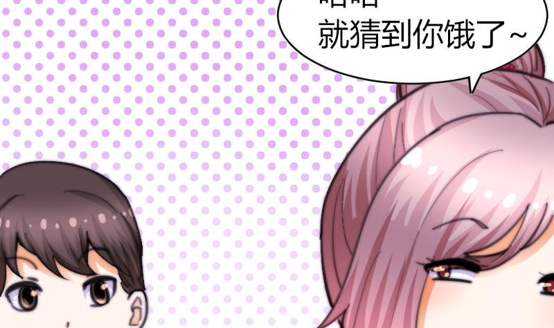 鱼生请多指教韩漫全集-第61话 请你吃晚饭无删减无遮挡章节图片 